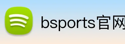 bsports官网入口 Logo